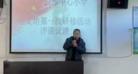 新寧縣白沙中間小學(xué)開展第一次線下研討運(yùn)動(dòng)