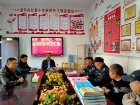 武岡市紅星小學(xué)召開(kāi)門(mén)衛(wèi)安全工作會(huì)