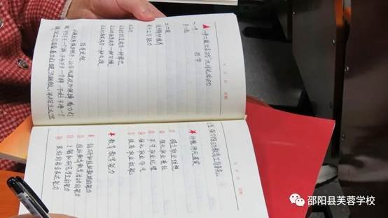 芙蓉黌舍邵陽縣芙蓉黌舍秋季教師培訓(xùn)紀(jì)實二