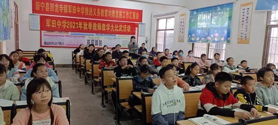 “三尺講臺齊斗艷，教學比武促提拔”