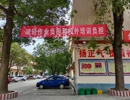 洞口花古中學(xué)組織開(kāi)展 “五項(xiàng)管理”與“雙減”主題班會(huì)運(yùn)動(dòng)