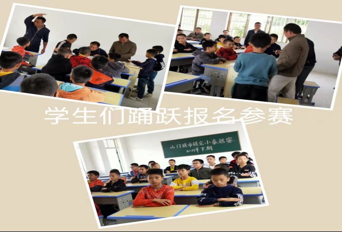 市鎮(zhèn)完全小學(xué)門生象棋比賽獲佳績