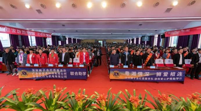 “粵湘兩地 獅愛相連”！深圳獅子會(huì)紅荔服務(wù)隊(duì)在邵陽(yáng)縣第十一初級(jí)中學(xué)舉行“書寶獎(jiǎng)”助學(xué)金頒獎(jiǎng)及護(hù)眼燈捐贈(zèng)儀式！