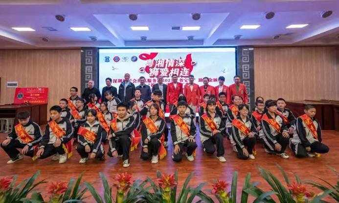 “粵湘兩地 獅愛相連”！深圳獅子會(huì)紅荔服務(wù)隊(duì)在邵陽(yáng)縣第十一初級(jí)中學(xué)舉行“書寶獎(jiǎng)”助學(xué)金頒獎(jiǎng)及護(hù)眼燈捐贈(zèng)儀式！