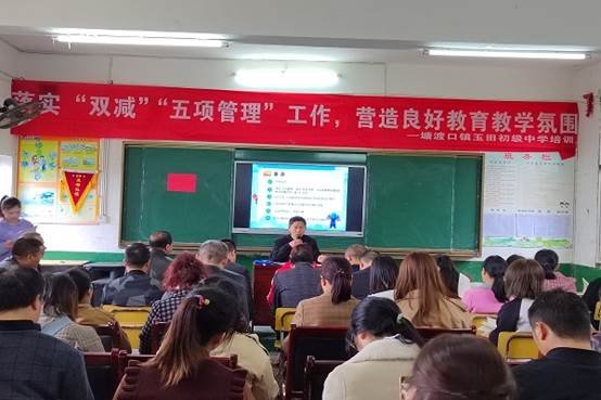 落實(shí)“雙減”“五項(xiàng)管理”工作，營造優(yōu)秀教育教學(xué)氛圍