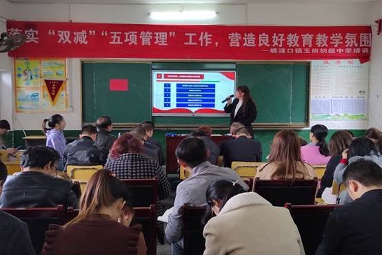落實(shí)“雙減”“五項(xiàng)管理”工作，營造優(yōu)秀教育教學(xué)氛圍