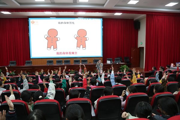 洞口思源實驗黌舍舉辦青春期性教育講座