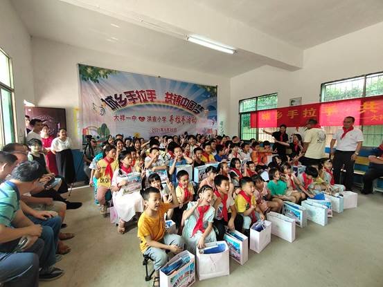 記邵陽(yáng)市大祥一中與諸甲亭鄉(xiāng)洪廟小學(xué)“城鄉(xiāng)手拉手，共鑄中國(guó)夢(mèng)”運(yùn)動(dòng)