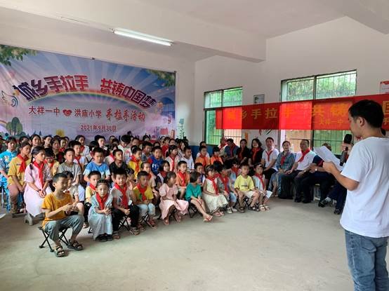 記邵陽(yáng)市大祥一中與諸甲亭鄉(xiāng)洪廟小學(xué)“城鄉(xiāng)手拉手，共鑄中國(guó)夢(mèng)”運(yùn)動(dòng)
