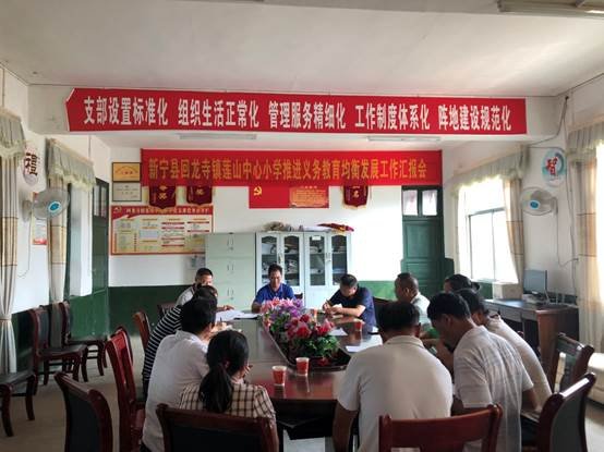 新寧縣回龍寺鎮(zhèn)蓮山中間小學(xué)召開校車安全管理培訓(xùn)會(huì)議