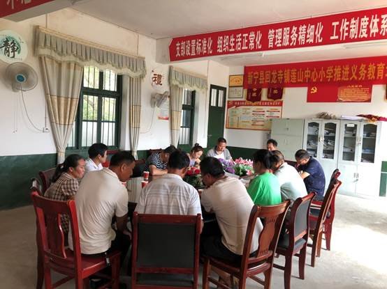 新寧縣回龍寺鎮(zhèn)蓮山中間小學(xué)召開校車安全管理培訓(xùn)會(huì)議