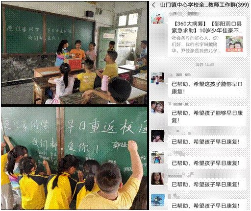 人間自有真情在，愛心捐款暖人心