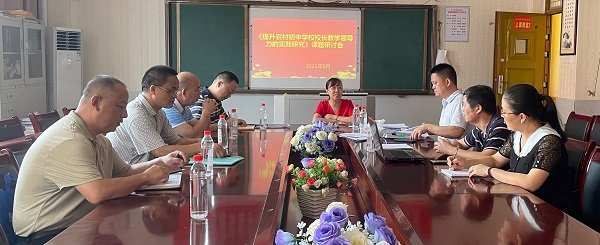 洞口專(zhuān)家校長(zhǎng)共話農(nóng)村初中校長(zhǎng)教學(xué)向?qū)Я? onmousewheel=