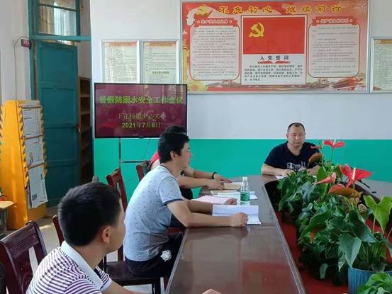 邵陽縣下花橋鎮(zhèn)中間完小暑假開展防溺水安全教育工作