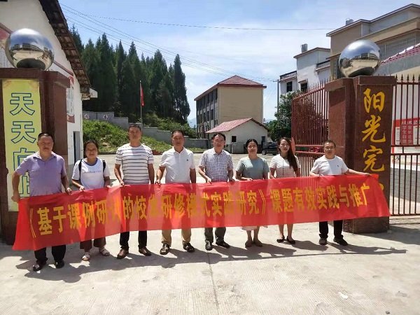 洞口課題研究促成長(zhǎng) 成果推廣帶校本