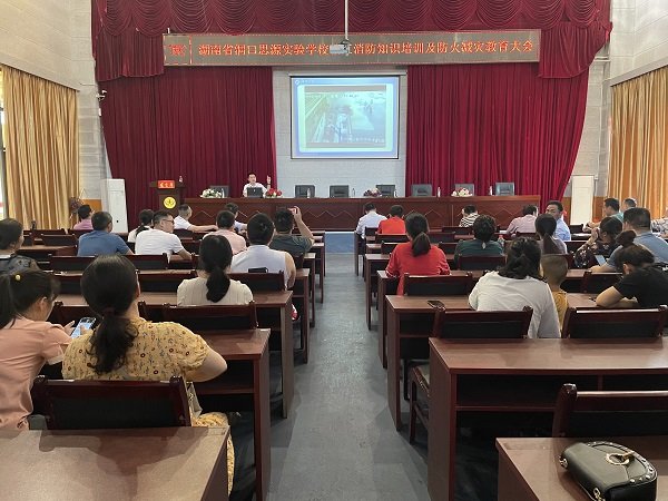 洞口思源實驗黌舍舉行消防知識培訓(xùn)