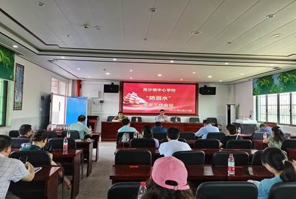 洞口縣高沙鎮(zhèn)中學(xué)召開“防溺水”安全工作會議