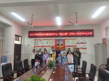 “圓夢”！新寧縣白沙鎮(zhèn)中間小學(xué)11個(gè)微心愿被“點(diǎn)亮”