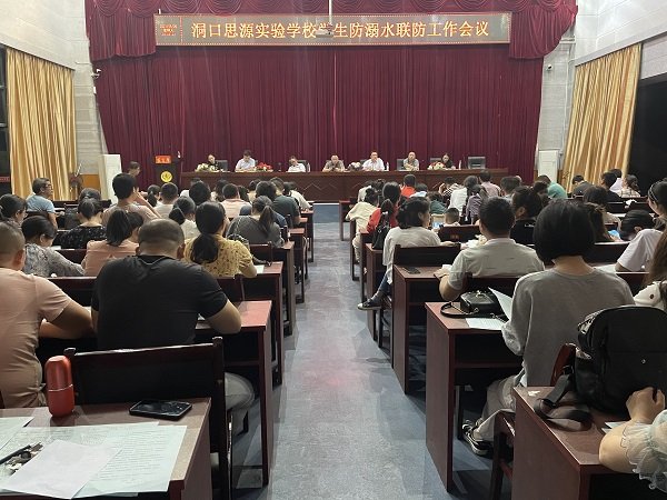 洞口思源實驗黌舍踏實開展防溺水宣傳教育運動