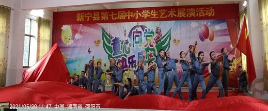 童心向黨，舞動青春