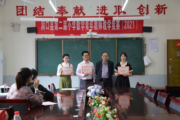 洞口縣舉辦第二屆青年教師教學(xué)競(jìng)賽