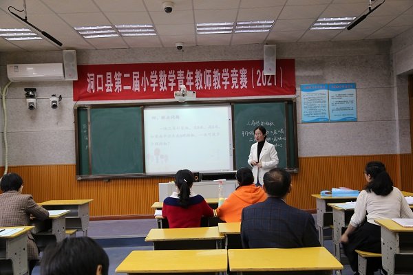 洞口縣舉辦第二屆青年教師教學(xué)競(jìng)賽