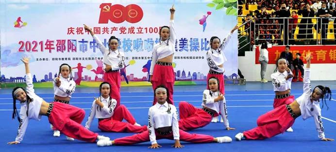 新邵縣第三完全小學(xué)參加2021年邵陽市小啦啦操比賽獲佳績