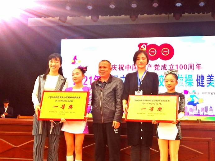 新邵縣第三完全小學(xué)參加2021年邵陽市小啦啦操比賽獲佳績