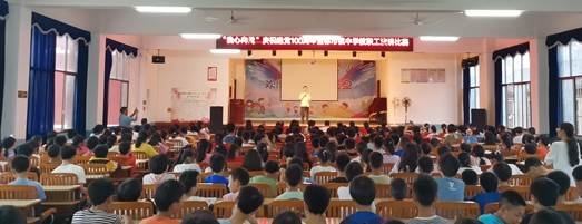 我心向黨，百年起航