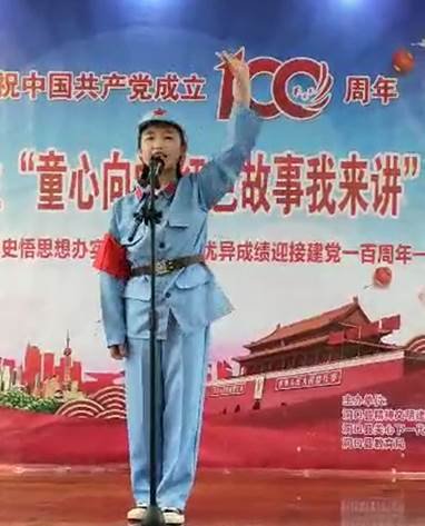 洞口縣茶場(chǎng)黌舍獲“童心向黨，紅色故事”特等獎(jiǎng)
