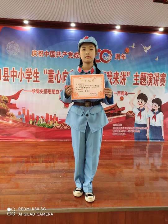 洞口縣茶場(chǎng)黌舍獲“童心向黨，紅色故事”特等獎(jiǎng)