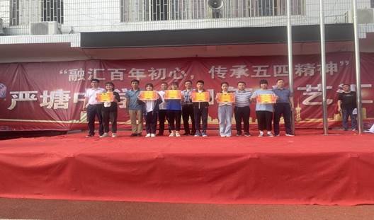 新邵縣嚴(yán)塘鎮(zhèn)中學(xué)成功舉辦慶祝建黨100周年暨五四文藝匯演