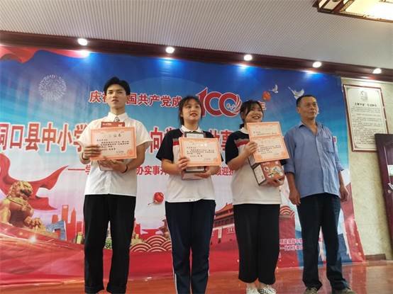 洞口四中獲縣“童心向黨，紅色故事我來(lái)講”演講賽高中組特等獎(jiǎng)
