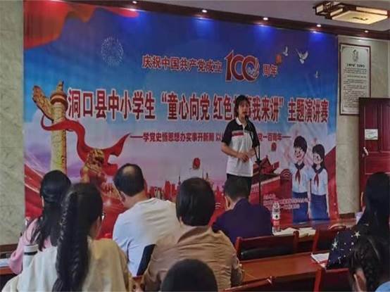 洞口四中獲縣“童心向黨，紅色故事我來(lái)講”演講賽高中組特等獎(jiǎng)