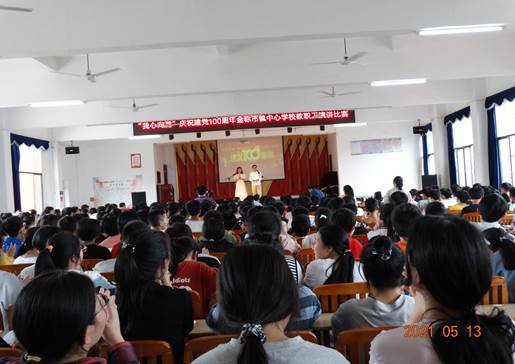 慶祝建黨100周年  金稱市鎮(zhèn)教育工會(huì)開展“我心向黨”演講比賽