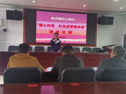 高沙鎮(zhèn)中間黌舍舉行“童心向黨－－紅色故事我來講”演講比賽