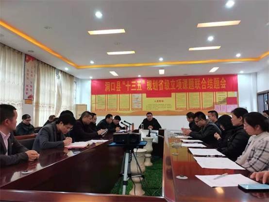 洞口四中召開十一屆教代會第一次全領(lǐng)會議