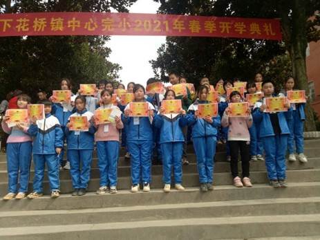 邵陽(yáng)縣下花橋鎮(zhèn)中間完小舉行2021年上學(xué)期開(kāi)學(xué)典禮