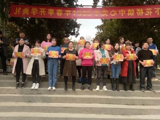 邵陽(yáng)縣下花橋鎮(zhèn)中間完小舉行2021年上學(xué)期開(kāi)學(xué)典禮