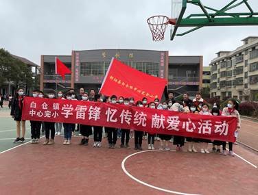 邵陽(yáng)縣白倉(cāng)鎮(zhèn)中間完小“學(xué)雷鋒、愛心傳遞敬老院”運(yùn)動(dòng)