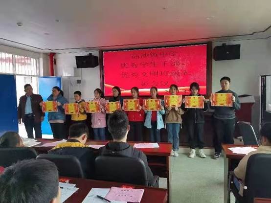 洞口縣高沙鎮(zhèn)中學(xué)召開良好門生干部、良好文明班級(jí)贊譽(yù)會(huì)議