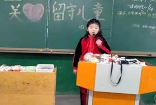 邵陽縣白倉完小歡慶“留守兒童關(guān)愛日”