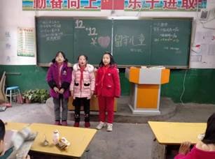 邵陽縣白倉完小歡慶“留守兒童關(guān)愛日”