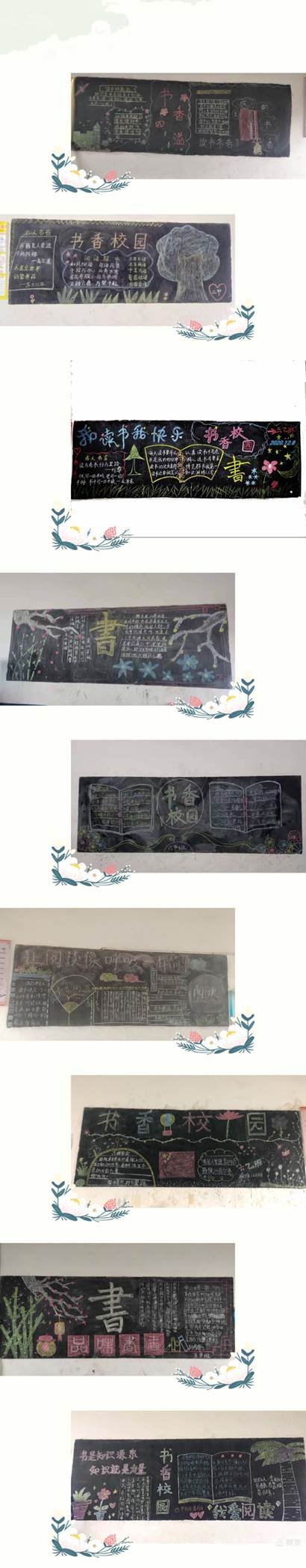 書香浸潤校園，閱讀點亮人生——河伯鄉(xiāng)中間完小“書香校園”讀書運動