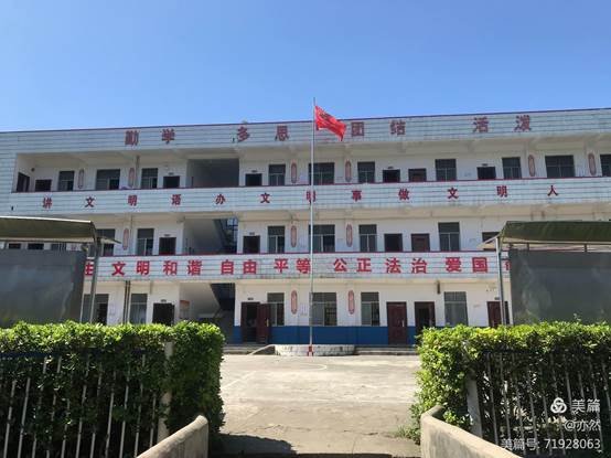 書香浸潤校園，閱讀點亮人生——河伯鄉(xiāng)中間完小“書香校園”讀書運動