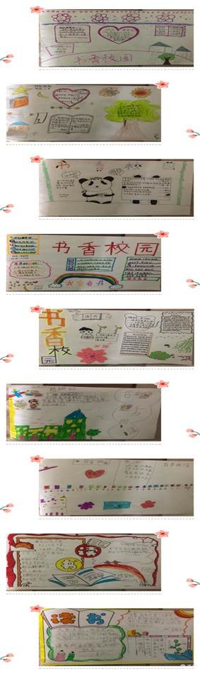 書香浸潤校園，閱讀點亮人生——河伯鄉(xiāng)中間完小“書香校園”讀書運動