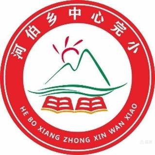 書香浸潤校園，閱讀點亮人生——河伯鄉(xiāng)中間完小“書香校園”讀書運動