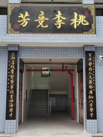 洞口縣高沙鎮(zhèn)中學(xué)緊鑼密鼓籌備助學(xué)助教贊譽(yù)運(yùn)動