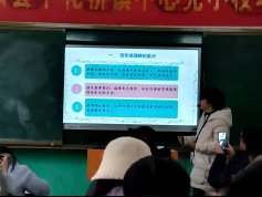 邵陽縣下花橋鎮(zhèn)中間完小校本研修培訓(xùn)報道第二期