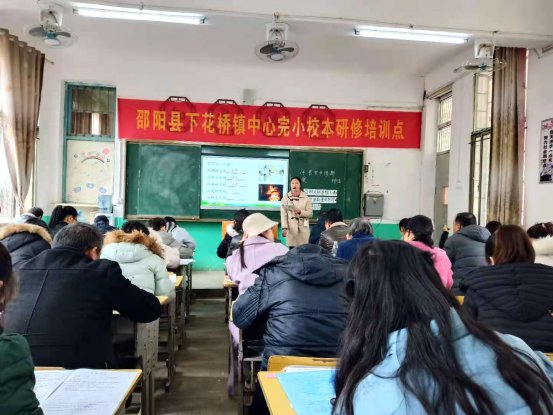 邵陽縣下花橋鎮(zhèn)中間完小校本研修培訓(xùn)報道第二期